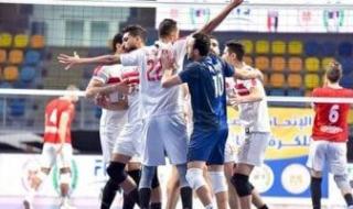 موعد مباراة الأهلى والزمالك فى ثاني جولات نهائى دورى رجال الطائرة