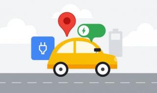 تكنولوجيا: خدمة خرائط جوجل تقدم الآن تنقل أفضل في محطة شحن السيارات الكهربائية
