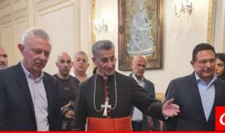 معلومات الجديد: الراعي أشاد بفرنجية أمام الخماسية وأكد عدم اعتراضه على ترشيحه لأنه مسيحي وابن بيت سياسي عريق