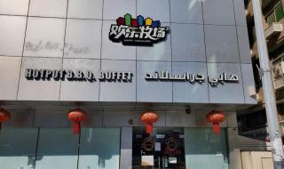 الامارات | إغلاق مطعم ومشاوي "هابي جراسلاند" في أبوظبي