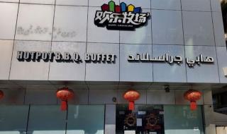 الامارات | إغلاق مطعم في أبوظبي بسبب تدني النظافة