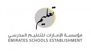 الامارات | "الإمارات للتعليم المدرسي": جاهزية المدارس الحكومية ارتفعت من 10% إلى 93 % خلال 5 أيام
