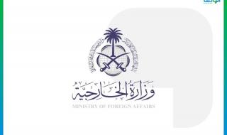 السعودية ترحب بنتائج تقرير اللجنة المستقلة بشأن أداء "الأونروا"