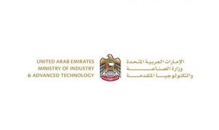 «الصناعة والتكنولوجيا المتقدمة» تعلن تمديد فترة الترشيح لجوائز «اصنع في الإمارات»
