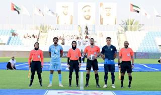 الامارات | مشاركة ناجحة للعنصر النسائي في إدارة مباراة بني ياس وحتا بدوري المحترفين