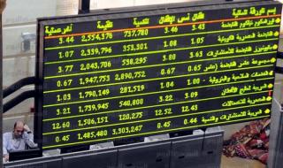 البورصة المصرية تغلق تعاملاتها على تراجع جماعي