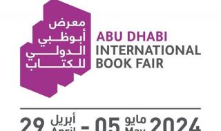مركز "المستقبل" يشارك في "أبوظبي الدولي للكتاب" بـإصدارات جديدة