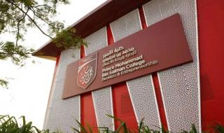 كلية الأمير محمد بن سلمان تطلق حوارات حول الشركات العائلية في المملكة