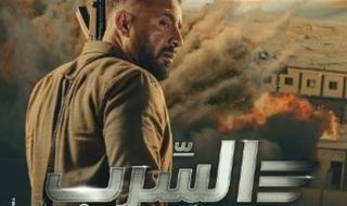 باسم سمرة يهنئ أحمد السقا على طرح فيلم "السرب" بالسينمات
