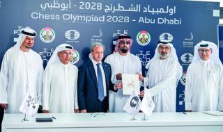 الامارات | توقيع عقد استضافة أبوظبي لأولمبياد الشطرنج 2028