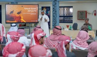 السعودية | هيئة تطوير محمية الملك سلمان تقدم لقاءً توعويًا للطلاب ضمن أسبوع البيئة