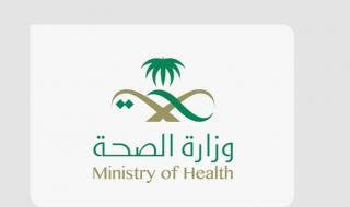 السعودية | وزارة الصحة : لم تسجّل إصابات بأعراض جديدة بالتسمم الغذائي خلال الأيام الخمسة الأخيرة للتفشي