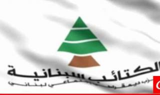 "الكتائب" دعا الحكومة للافصاح عن تفاصيل الاتفاق مع المفوضية الأوروبية