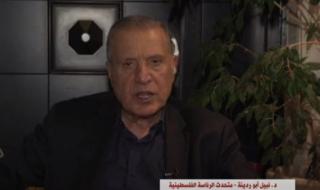 الرئاسة الفلسطينية تشيد بالموقف المصري بشأن رفض التهجير وسرعة إدخال المساعدات (فيديو)