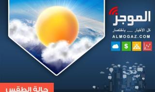 الأرصاد: طقس الجمعة شديد الحرارة