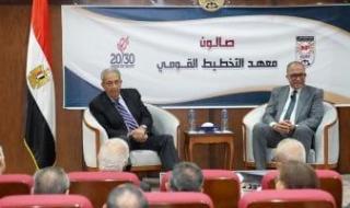 صالون التخطيط القومي يستضيف عمرو موسى فى لقاء بعنوان "مصر في عالم يتغير"