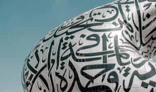 تحويل إلى خط الرقعة في الأندرويد والآيفون