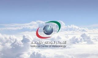 الطقس المتوقع في الإمارات غداً