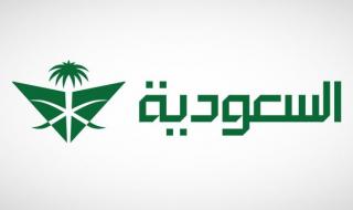 وظائف إدارية شاغرة لدى الخطوط السعودية