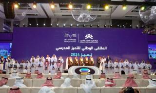نتائج "نافس 2024" تكشف تحسناً بنسبة 60% في مدارس المملكة