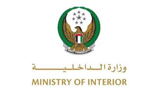 الامارات | بدء تنفيذ إدراج المواطنين الإماراتيين ضمن برنامج "الدخول العالمي"