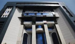 نقابة الصحفيين تعلن موعد انعقاد المؤتمر السادس للصحافة المصرية ديسمبر المقبل