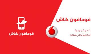 طريقة إلغاء كارت الدفع أونلاين فودافون كاش 2024 ازاي ارجع كارت الدفع؟