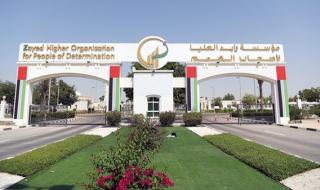 «زايد العليا لأصحاب الهمم» تقدم رعاية وتأهيل بمعايير عالمية لـ28 ألف مستفيد