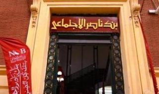 وزيرة التضامن توجه بنك ناصر بدعم مستشفى المحلة العام بقيمة 13 مليون جنيه
