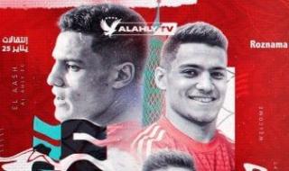 الأهلى يعلن ضم مصطفى العش من زد لمدة 6 شهور على سبيل الإعارة