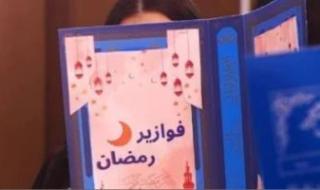 حل واكسب.. الحلقة السادسة من فوازير رمضان على الخليج 365 "فيديو"