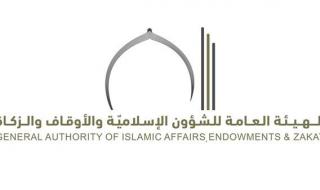 "الشؤون الإسلامية والأوقاف" تعلن مواقيت صلاة عيد الفطر 1446 هـ