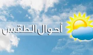 الارصاد الجوية: ارتفاع ملحوظ بدرجات الحرارة غدا مع رياح جافة تحمل معها طبقات من الغبار