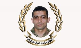 الجيش نعى المعاون أول فادي الجاسم الذي استشهد جراء انفجار جسم مشبوه في منطقة وادي العزية