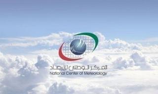تنبيه من "الوطني للأرصاد"