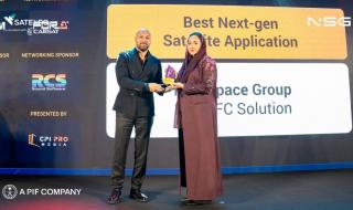 مجموعة نيو للفضاء تحصد جائزة "أفضل تطبيق فضائي من الجيل الجديد"