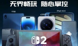 تكنولوجيا: جهاز GameSir X5s يوجّه ضربة قاضية لـ Joy-Con 2 في Nintendo Switch 2