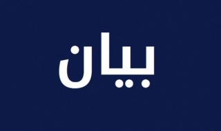 "تجمع موظفي الادارة العامة" اعلن التوقف عن العمل ابتداء من غد الثلثاء ولغاية الجمعة ضمنا