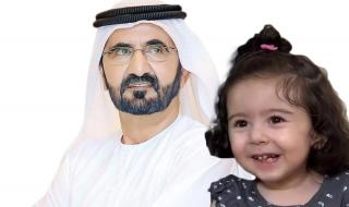 الامارات | محمد بن راشد يتكفّل بعلاج الطفلة السورية «يقين» من مرض جيني نادر