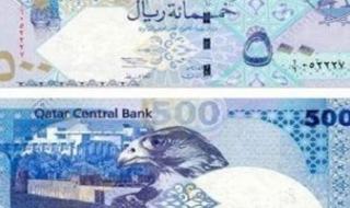 سعر الريال القطرى اليوم الأربعاء 2 -7- 2025 آخر تحديث