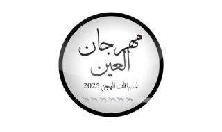 بتوجيهات رئيس الدولة وبرعاية هزاع بن زايد.. مهرجان العين لسباقات الهجن ينطلق اليوم