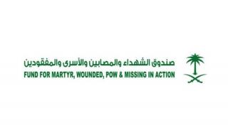 «صندوق الشهداء» يطلق برنامجا لدعم مستفيديه للأندية الرياضية
