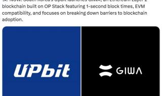 منصة الكريبتو الكورية Upbit تطلق شبكة إيثريوم من الطبقة الثانية