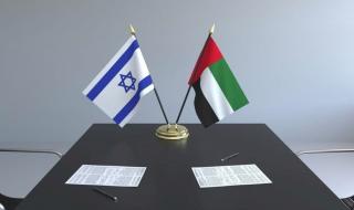 الإمارات تشتري أرضاً في إسرائيل لبناء سفارة دائمة