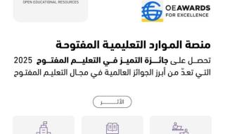 المملكة تتصدر 
المشهد العالمي في التعليم المفتوح