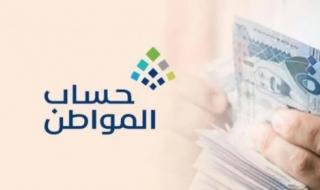 حساب المواطن يحذر المستفيدين من مخالفة جديدة عقوبتها إيقاف الدعم لمدة سنتين
