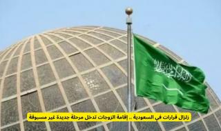 السعودية: تاشيرة إقامة الزوجات تدخل مرحلة جديدة غير مسبوقة بقرارات جديدة