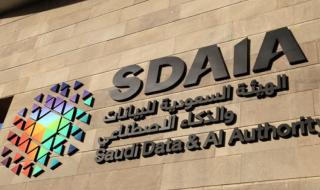 السعودية تنظم القمة العالمية للذكاء الاصطناعي 2026 برعاية ولي العهد بمشاركة كبرى شركات التقنية