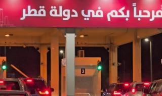 قطر توجه دعوة لأبناء 3 جنسيات عربية وتمنحهم تأشيرة مجانية وفرص عمل برواتب عالية