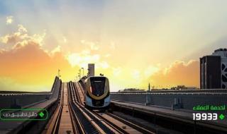 قطار الرياض يعلّق خدماته مؤقتًا وهذا هو موعد العودة للعمل